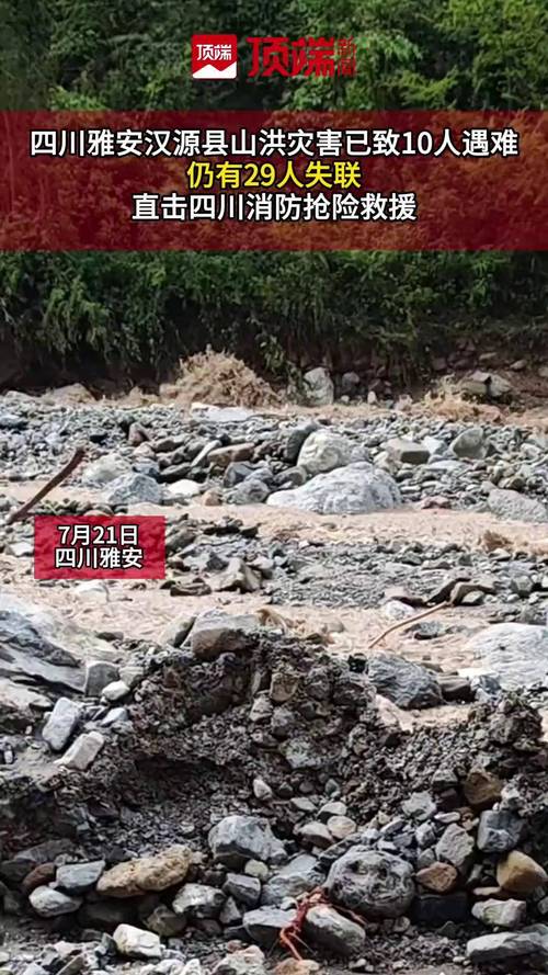 山洪灾害致4人死亡,山洪遇难现场