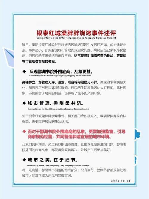 烧烤摊扰民住户大闹,烧烤摊扰民住户大闹怎么办