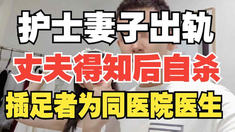 男子因妻子出轨自杀,男子出轨妻子也出轨