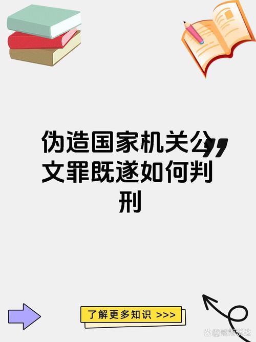 政府不作为25人被处,