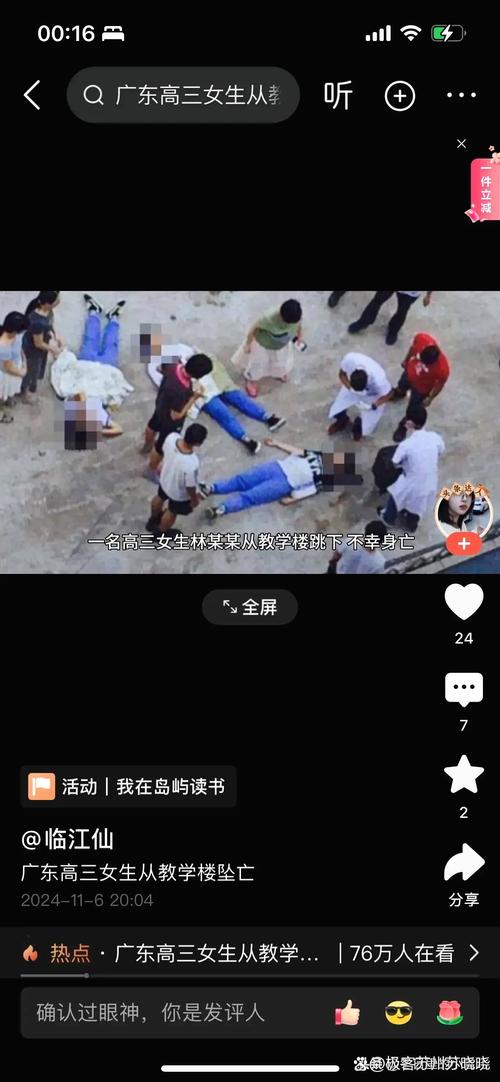 换下课铃学生大哭,换下课铃学生大哭视频