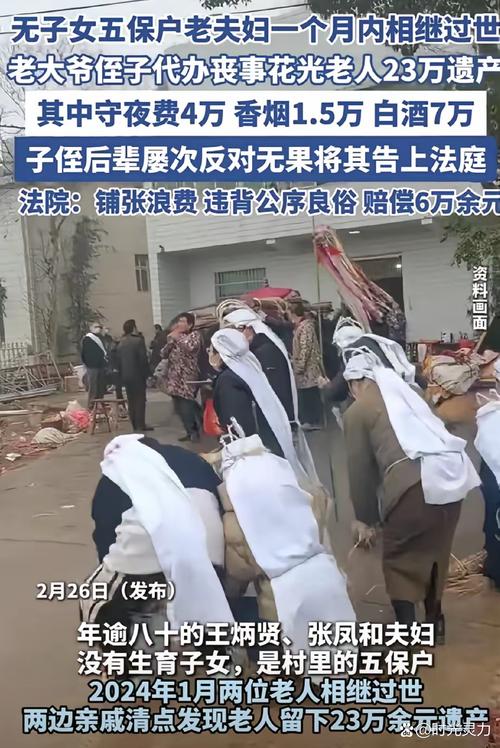 老人入殓时突然睁眼,老人入殓时突然睁眼怎么回事