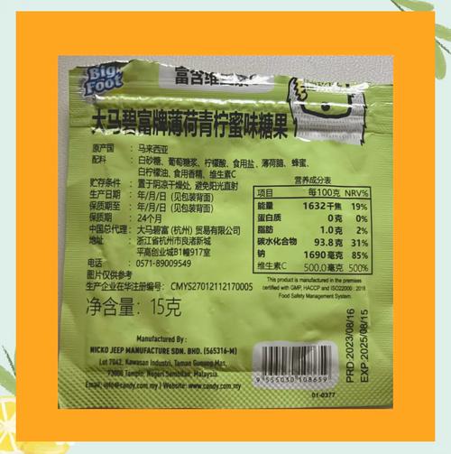 糖果检出大麻成分,