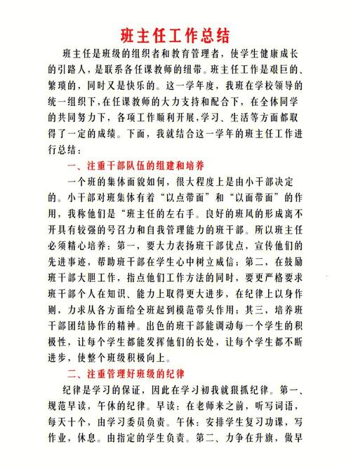 新人结婚班主任致辞,新人结婚班主任致辞称多亏当年失职