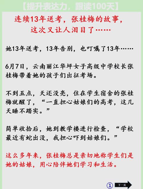张桂梅将第15次送考,张桂梅连续11年送考从未缺席