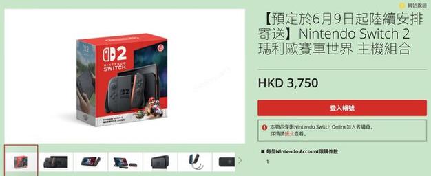 任天堂Switch2发售,任天堂switch2发售价格
